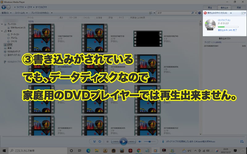 Windows Media Player DVD書き込み手順3