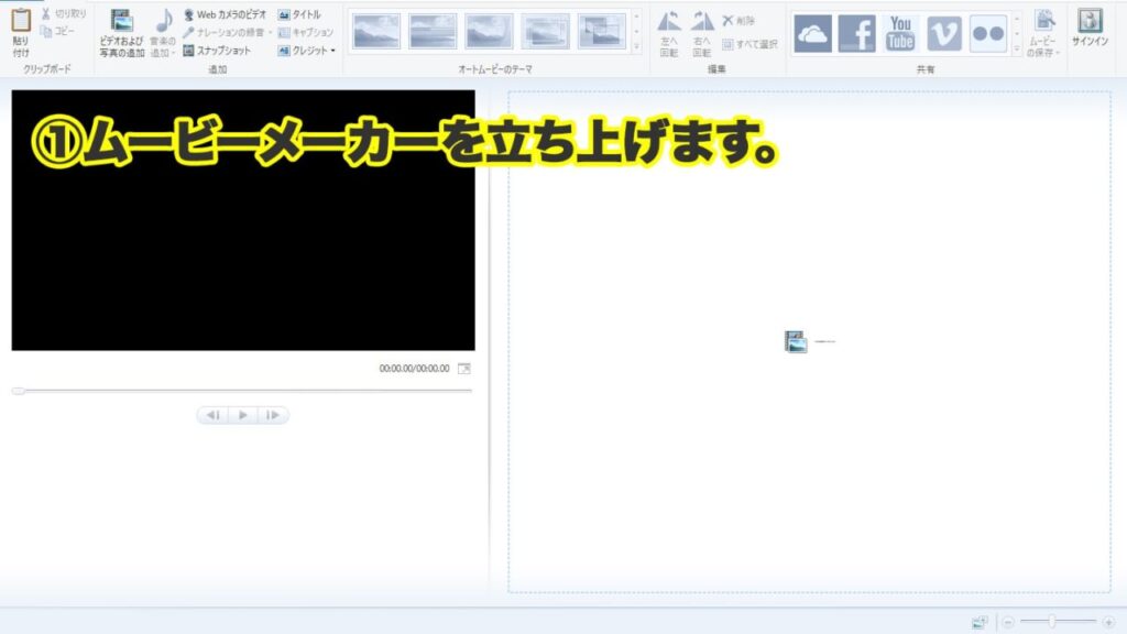 Windows Movie Maker DVD作成