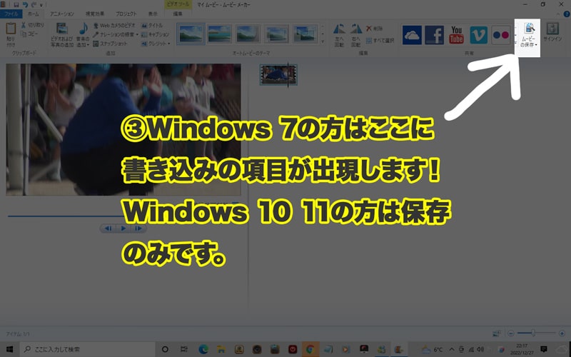 Movie MakerからDVDを作成する旧画面